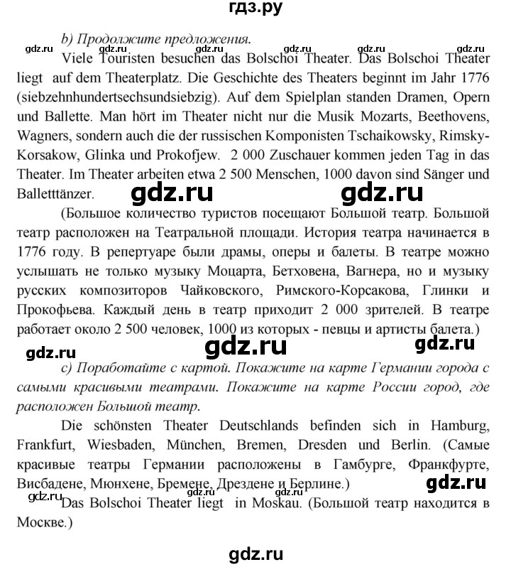 ГДЗ по немецкому языку 5 класс Яковлева Wunderkinder Plus Углубленный уровень страница - 112, Решебник