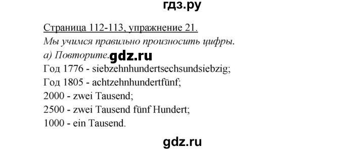 ГДЗ по немецкому языку 5 класс Яковлева Wunderkinder Plus Углубленный уровень страница - 112, Решебник