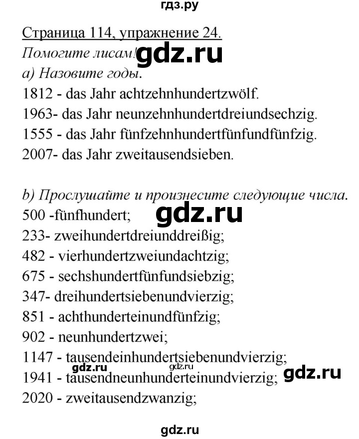 ГДЗ по немецкому языку 5 класс Яковлева  Углубленный уровень страница - 114, Решебник