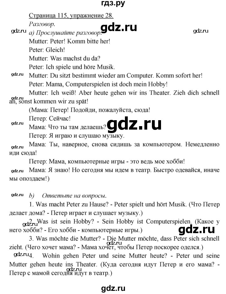 ГДЗ по немецкому языку 5 класс Яковлева Wunderkinder Plus Углубленный уровень страница - 115, Решебник