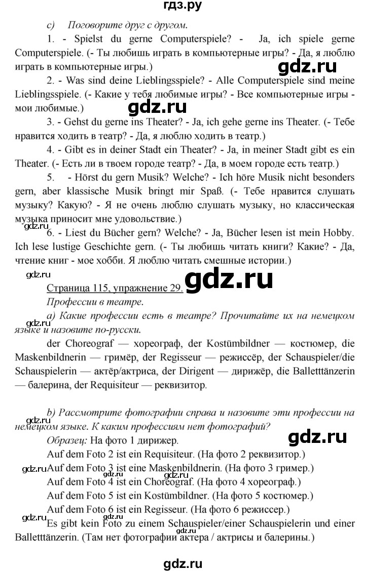 ГДЗ по немецкому языку 5 класс Яковлева  Углубленный уровень страница - 115, Решебник