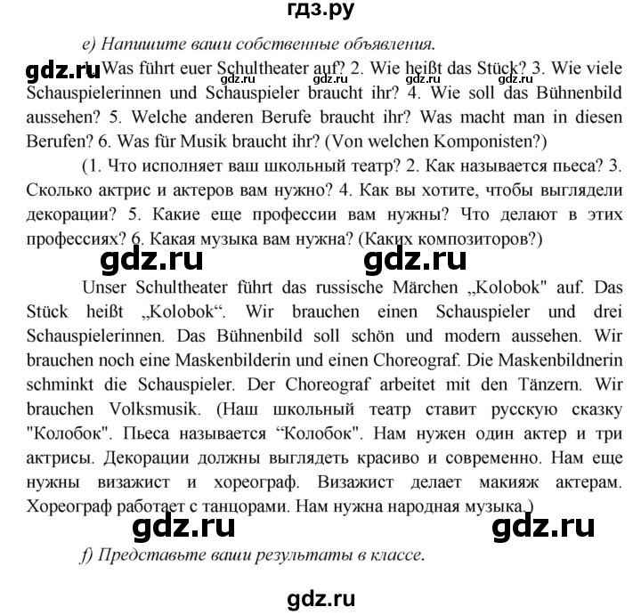 ГДЗ по немецкому языку 5 класс Яковлева  Углубленный уровень страница - 116, Решебник