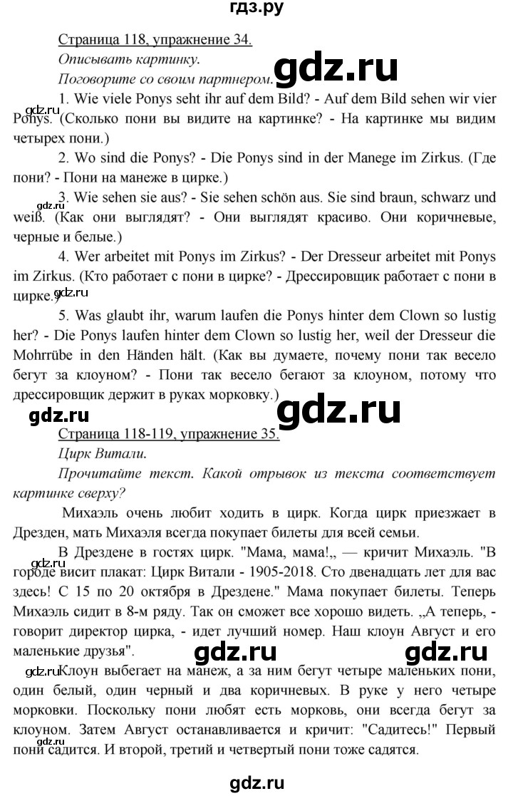 ГДЗ по немецкому языку 5 класс Яковлева  Углубленный уровень страница - 118, Решебник