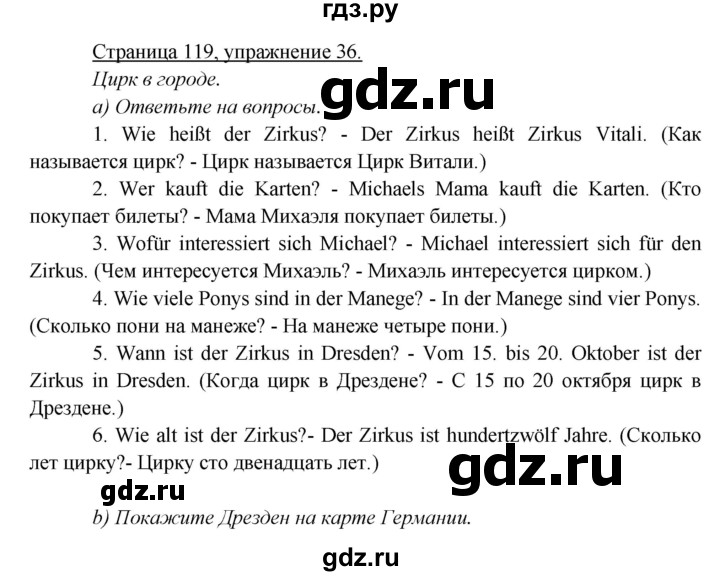 ГДЗ по немецкому языку 5 класс Яковлева Wunderkinder Plus Углубленный уровень страница - 119, Решебник