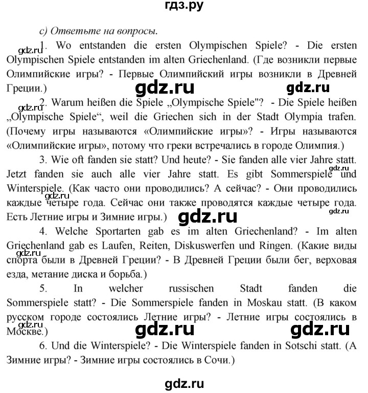 ГДЗ по немецкому языку 5 класс Яковлева  Углубленный уровень страница - 126, Решебник