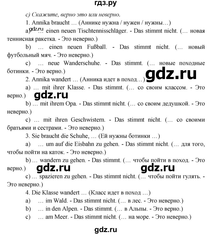 ГДЗ по немецкому языку 5 класс Яковлева Wunderkinder Plus Углубленный уровень страница - 136, Решебник