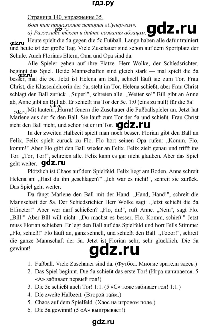 ГДЗ страница 140 немецкий язык 5 класс Яковлева