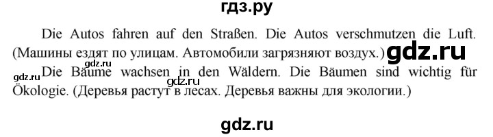 ГДЗ по немецкому языку 5 класс Яковлева Wunderkinder Plus Углубленный уровень страница - 15, Решебник