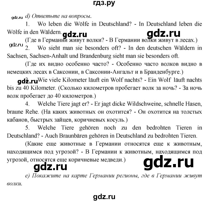 ГДЗ по немецкому языку 5 класс Яковлева Wunderkinder Plus Углубленный уровень страница - 150, Решебник