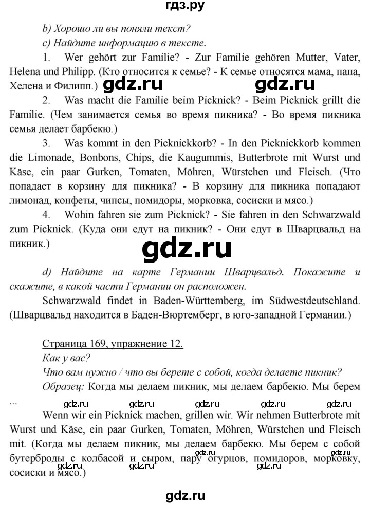 ГДЗ по немецкому языку 5 класс Яковлева Wunderkinder Plus Углубленный уровень страница - 169, Решебник