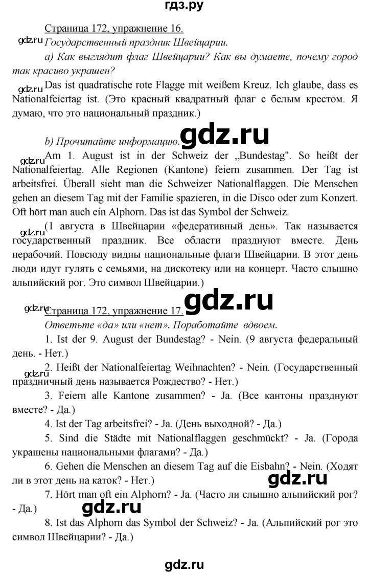 ГДЗ страница 172 немецкий язык 5 класс Яковлева