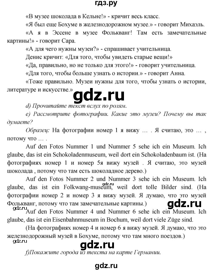 ГДЗ по немецкому языку 5 класс Яковлева  Углубленный уровень страница - 176, Решебник