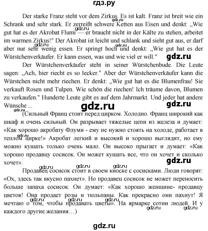 ГДЗ по немецкому языку 5 класс Яковлева  Углубленный уровень страница - 182, Решебник