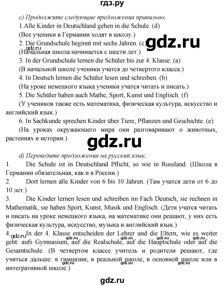 ГДЗ по немецкому языку 5 класс Яковлева Wunderkinder Plus Углубленный уровень страница - 26, Решебник