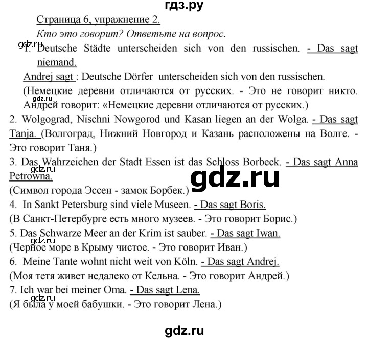 Немецкий язык 5 класс учебник яковлева вундеркинд