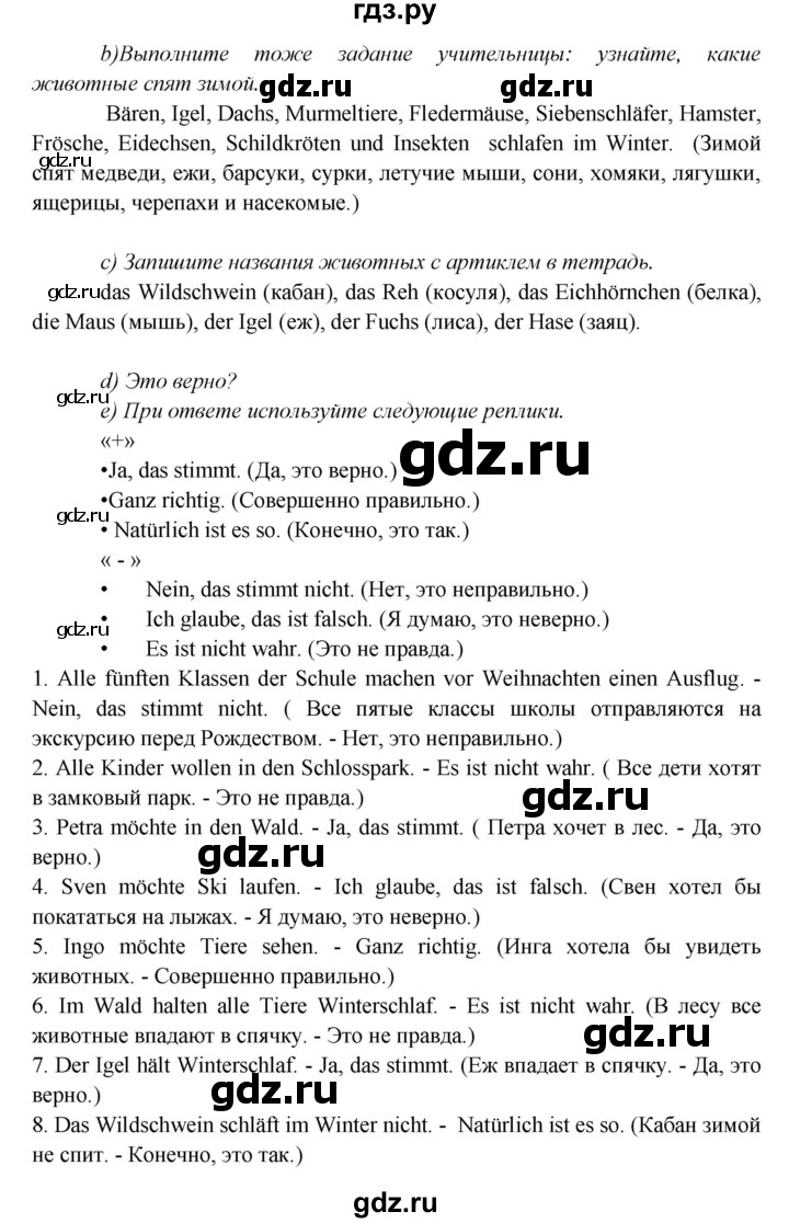 ГДЗ по немецкому языку 5 класс Яковлева  Углубленный уровень страница - 82, Решебник