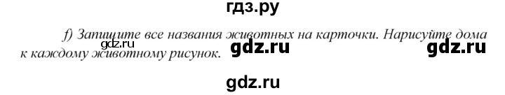 ГДЗ по немецкому языку 5 класс Яковлева Wunderkinder Plus Углубленный уровень страница - 82, Решебник