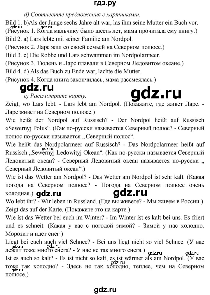 ГДЗ по немецкому языку 5 класс Яковлева Wunderkinder Plus Углубленный уровень страница - 87, Решебник