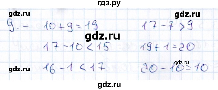 ГДЗ по русскому языку 1 класс  Голубь Тематический контроль знаний  математика  (темы) / 3. Числа от 11 до 20. Нумерация (вариант) - 2, Решебник №1