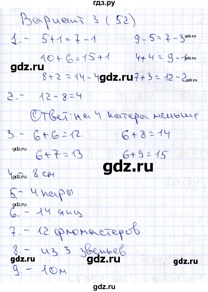 ГДЗ по русскому языку 1 класс  Голубь Тематический контроль знаний  математика  (темы) / 4. Числа от 11 до 20. Сложение и вычитание (тема) / работа 3 (вариант) - 3, Решебник №1