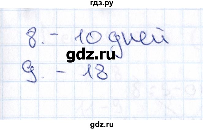 ГДЗ по русскому языку 1 класс  Голубь Тематический контроль знаний  математика  (темы) / 5. Повторение из изученного материала (вариант) - 1, Решебник №1