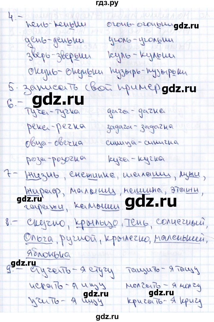 ГДЗ по русскому языку 1 класс  Голубь Тематический контроль знаний  русский язык (темы) / 3. Обозначение мягкости согласных звуков (вариант) - 1, Решебник №1