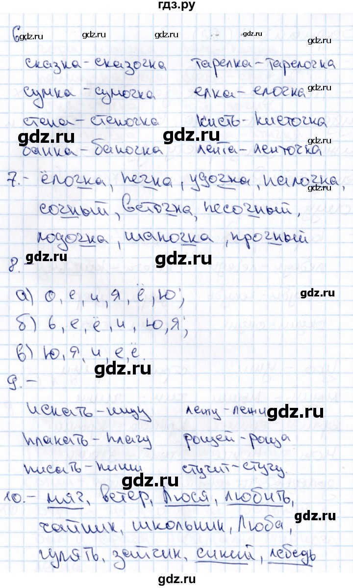 ГДЗ по русскому языку 1 класс  Голубь Тематический контроль знаний  русский язык (темы) / 3. Обозначение мягкости согласных звуков (вариант) - 3, Решебник №1