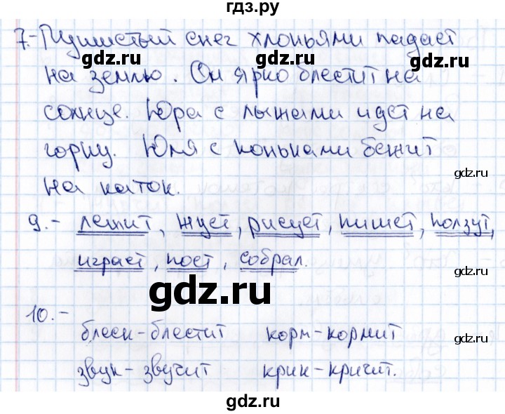 ГДЗ по русскому языку 1 класс  Голубь Тематический контроль знаний  русский язык (темы) / 5. Слова, которые отвечают на вопросы: кто? что? (вариант) - 3, Решебник №1