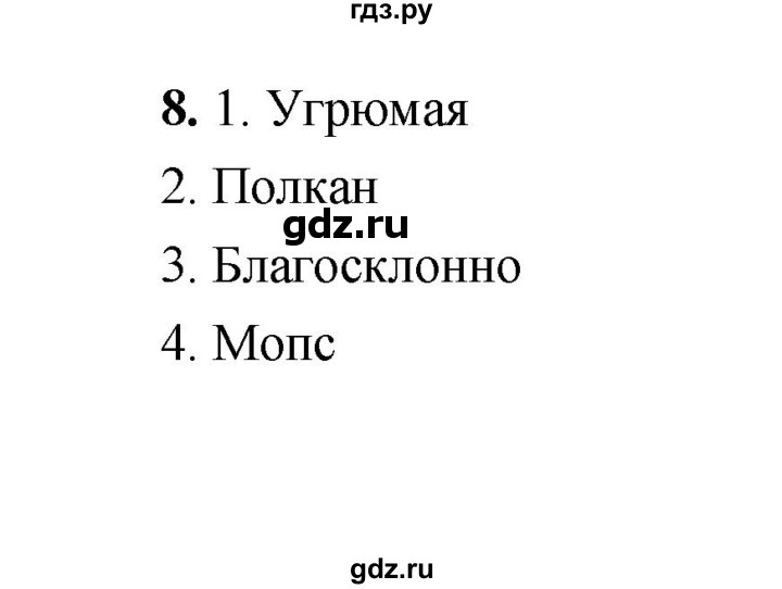 ГДЗ по литературе 2 класс Крылова работа с текстом  вариант - 13, Решебник 2023