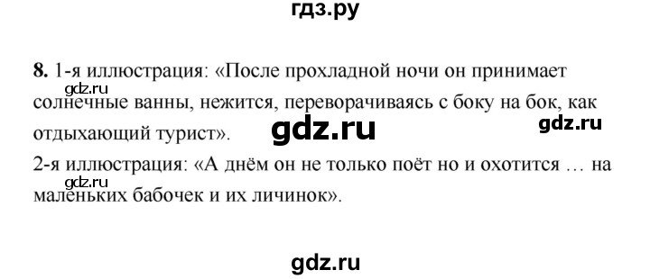 ГДЗ по литературе 2 класс Крылова работа с текстом  вариант - 19, Решебник 2023