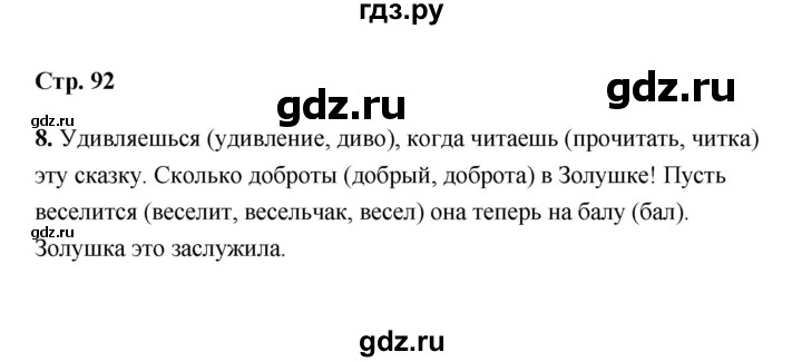 ГДЗ по литературе 2 класс Крылова работа с текстом  вариант - 21, Решебник 2023