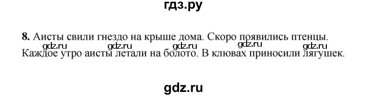 ГДЗ по литературе 2 класс Крылова работа с текстом  вариант - 6, Решебник 2023