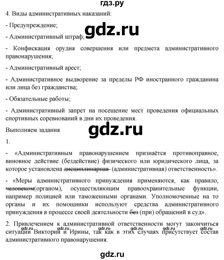 ГДЗ по обществознанию 7 класс Боголюбов   §15 - стр. 104, Решебник