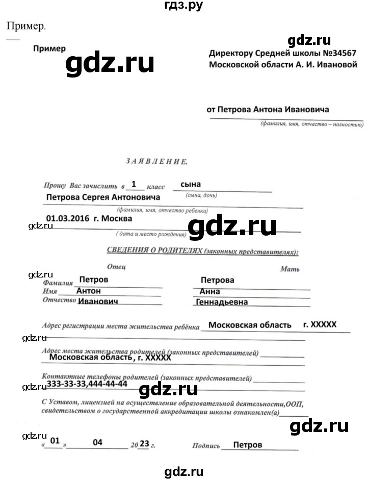 ГДЗ по обществознанию 7 класс Боголюбов   §8 - стр. 55, Решебник