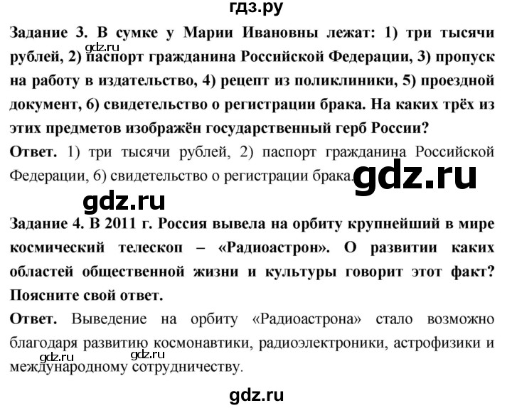 ГДЗ по обществознанию 6 класс Боголюбов   §14 - стр. 122, Решебник