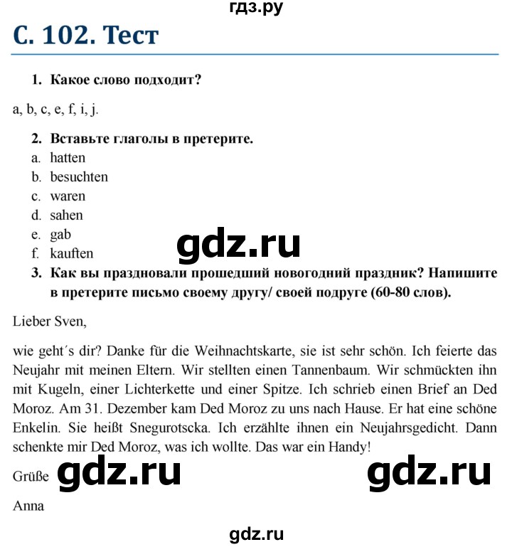 ГДЗ по немецкому языку 6 класс Радченко Wunderkinder Plus Базовый и углубленный уровень страница - 102, Решебник №1 к учебнику Wunderkinder