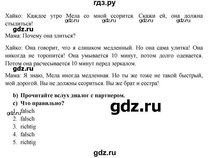 ГДЗ по немецкому языку 6 класс Радченко Wunderkinder Plus Базовый и углубленный уровень страница - 108, Решебник №1 к учебнику Wunderkinder