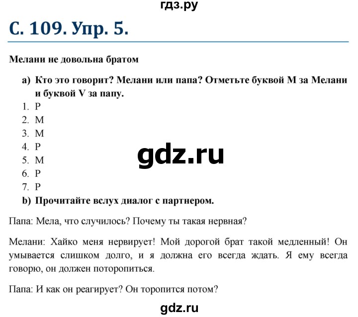 ГДЗ по немецкому языку 6 класс Радченко Wunderkinder Plus Базовый и углубленный уровень страница - 109, Решебник №1 к учебнику Wunderkinder