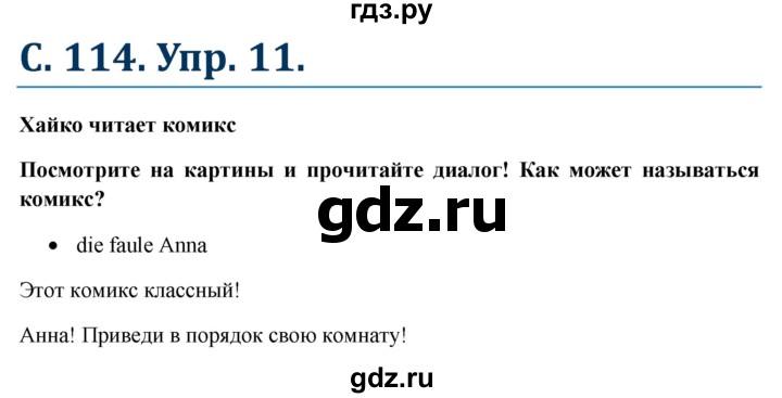 ГДЗ по немецкому языку 6 класс Радченко Wunderkinder Plus Базовый и углубленный уровень страница - 114, Решебник №1 к учебнику Wunderkinder