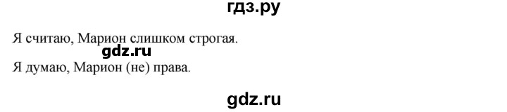 ГДЗ по немецкому языку 6 класс Радченко Wunderkinder Plus Базовый и углубленный уровень страница - 116, Решебник №1 к учебнику Wunderkinder