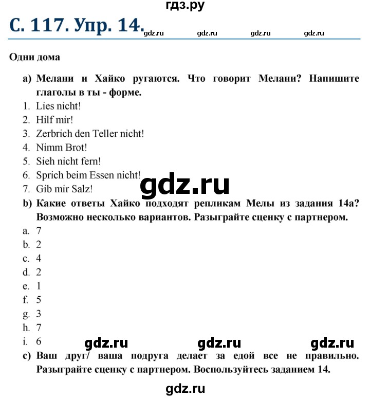 ГДЗ по немецкому языку 6 класс Радченко Wunderkinder Plus Базовый и углубленный уровень страница - 117, Решебник №1 к учебнику Wunderkinder