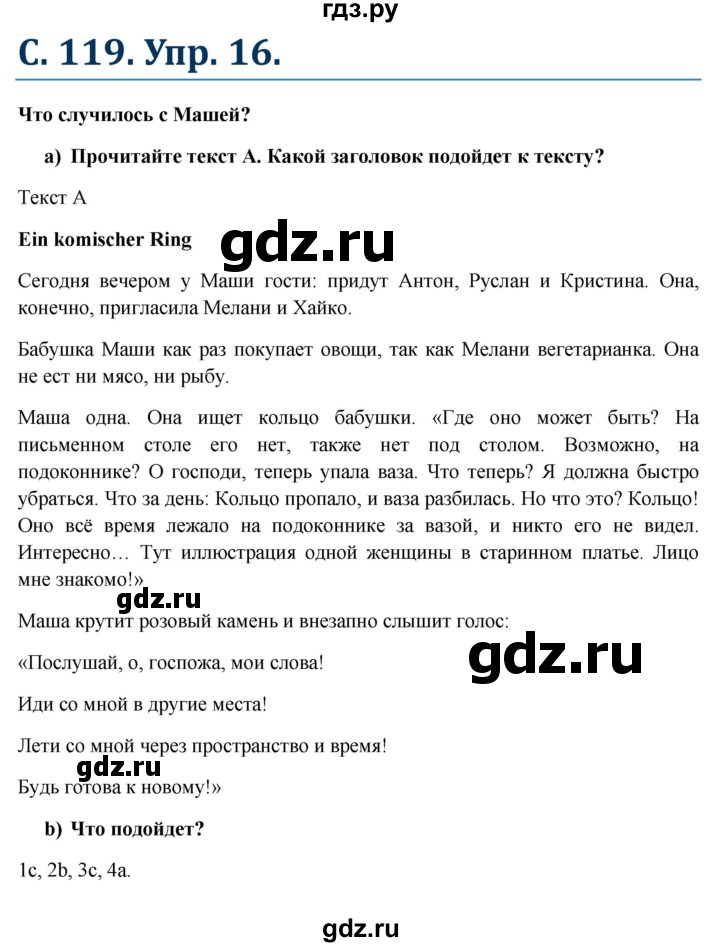 ГДЗ по немецкому языку 6 класс Радченко  Углубленный уровень страница - 119, Решебник №1 к учебнику Wunderkinder