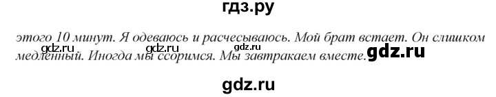 ГДЗ по немецкому языку 6 класс Радченко Wunderkinder Plus Базовый и углубленный уровень страница - 126, Решебник №1 к учебнику Wunderkinder