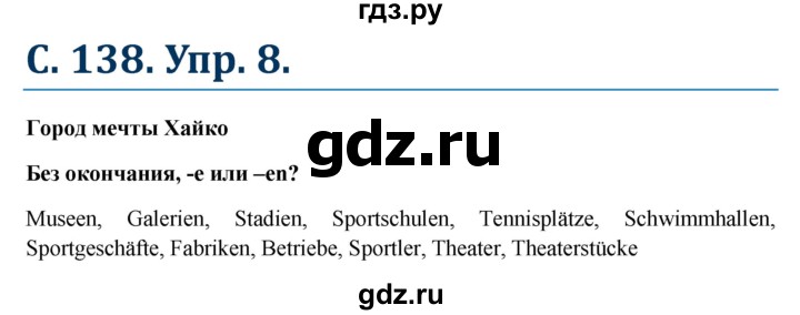 ГДЗ по немецкому языку 6 класс Радченко Wunderkinder Plus Базовый и углубленный уровень страница - 138, Решебник №1 к учебнику Wunderkinder