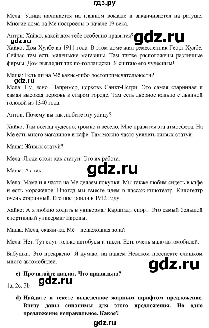 ГДЗ по немецкому языку 6 класс Радченко  Углубленный уровень страница - 141-142, Решебник №1 к учебнику Wunderkinder