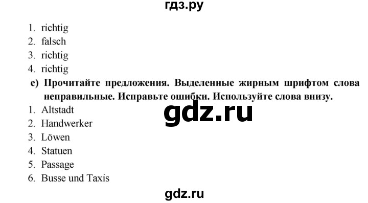 ГДЗ по немецкому языку 6 класс Радченко Wunderkinder Plus Базовый и углубленный уровень страница - 141-142, Решебник №1 к учебнику Wunderkinder