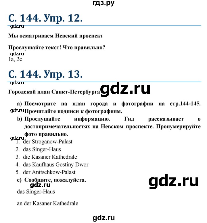 ГДЗ по немецкому языку 6 класс Радченко Wunderkinder Plus Базовый и углубленный уровень страница - 144, Решебник №1 к учебнику Wunderkinder