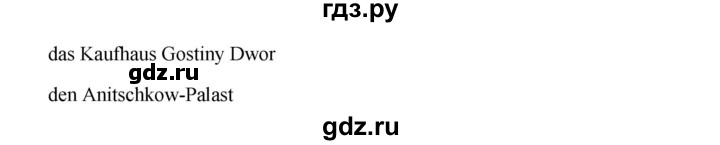 ГДЗ по немецкому языку 6 класс Радченко  Углубленный уровень страница - 144, Решебник №1 к учебнику Wunderkinder