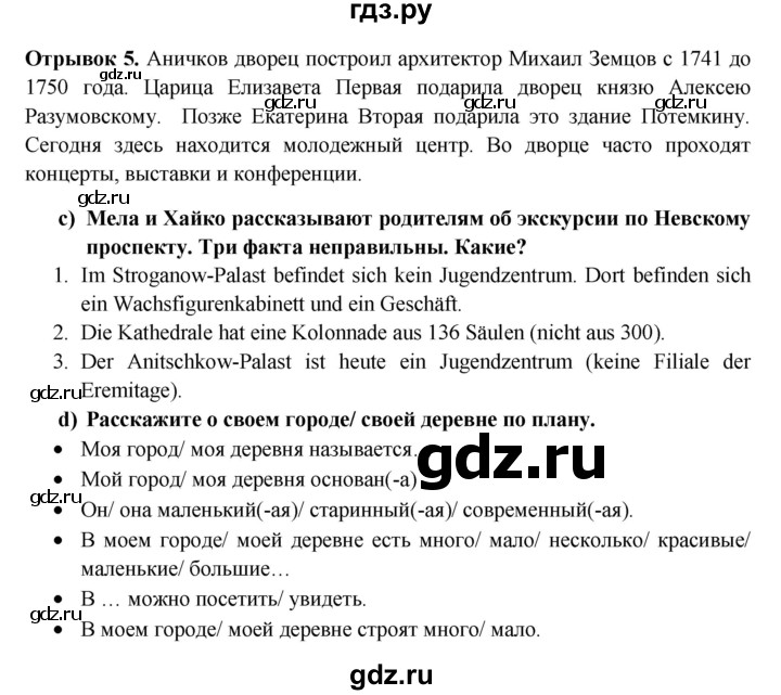 ГДЗ по немецкому языку 6 класс Радченко Wunderkinder Plus Базовый и углубленный уровень страница - 145, Решебник №1 к учебнику Wunderkinder