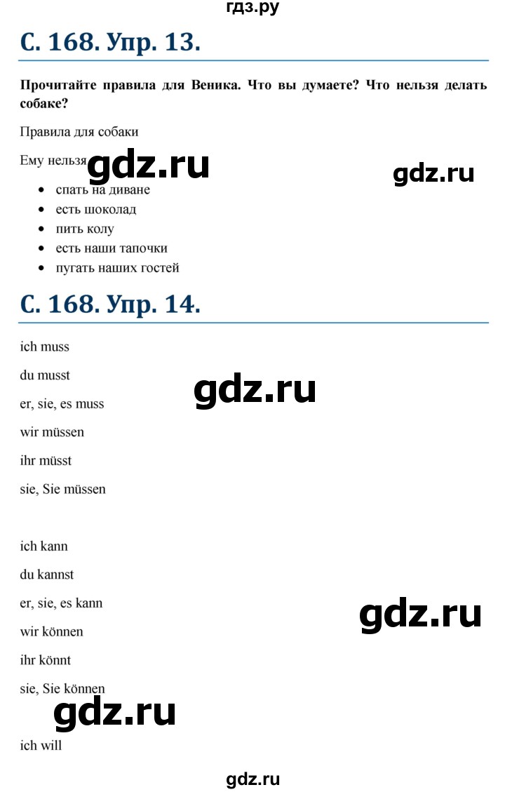 ГДЗ по немецкому языку 6 класс Радченко  Углубленный уровень страница - 168, Решебник №1 к учебнику Wunderkinder